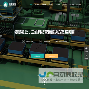 三维产品动画,三维机械动画,三维仿真动画公司