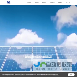 湖南华民控股集团股份有限公司