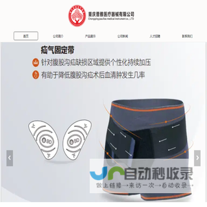 普雅医疗器械有限公司