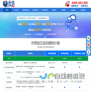 网站建设