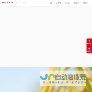 妙健康发芽玄米官网