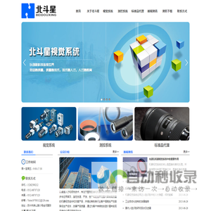 苏州北斗星智能科技有限公司