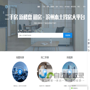 滨州房产网【官网】