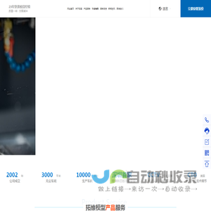 手板加工