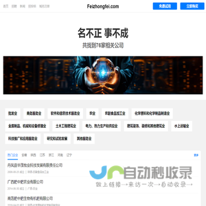 肥中肥有限公司