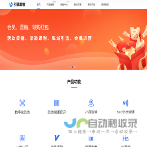 【引瓴数智】一物一码防伪溯源平台