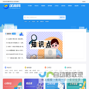 汉海网