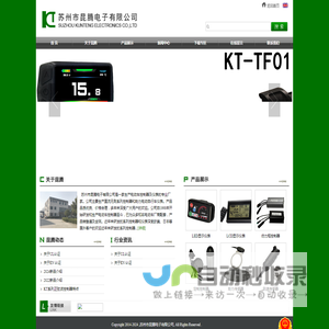 苏州市昆腾电子有限公司