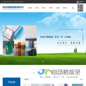 昆山优隆橡塑制品有限公司