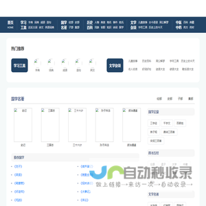 项城词语网