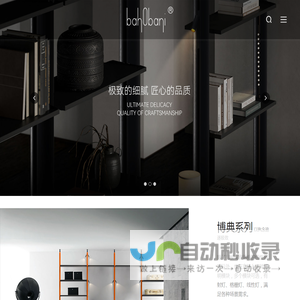 深圳巴霍巴尼照明科技有限公司,巴霍巴尼照明