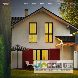 深圳市欣旺达能源科技有限公司
