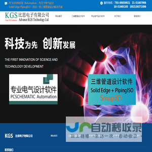 电气设计PCSchematic
