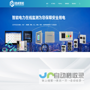 珠海谱威智能电气有限公司