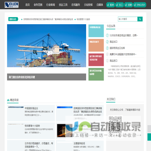 深圳市中航物流有限公司.