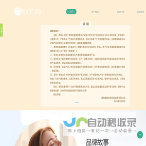 湖南慕她生物科技发展有限公司