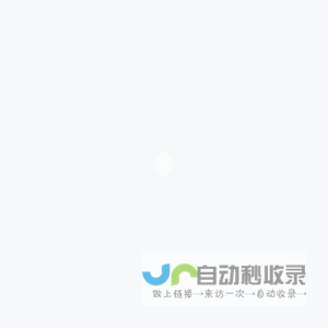 归墟网