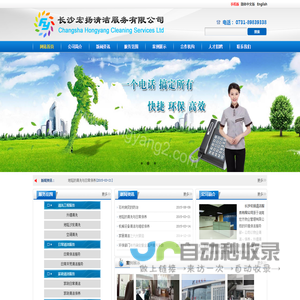 物业清洁