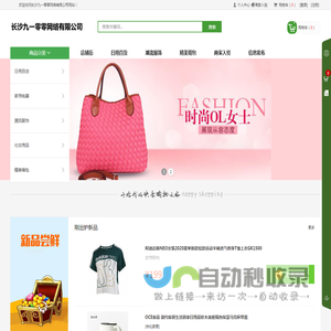 长沙九一零零网络有限公司
