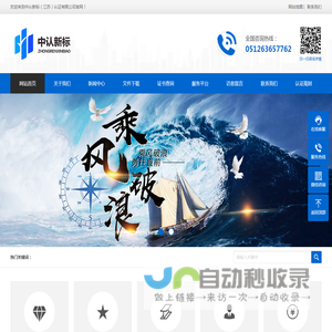 中认新标（江苏）认证有限公司