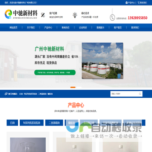 中驰新材料(广州)有限公司