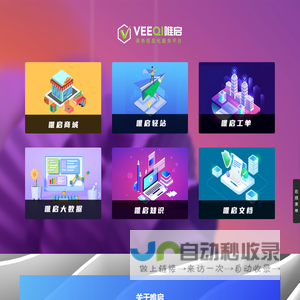 微启微信营销技术服务平台