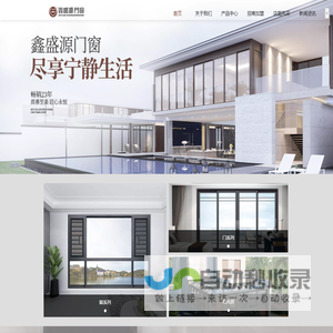 鑫盛源门窗