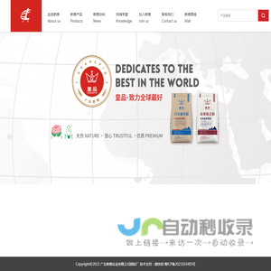 广东新粮实业有限公司面粉厂-广东新粮