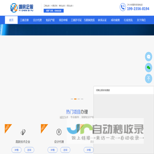 工商注册