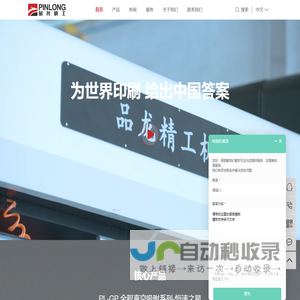 纸箱机械