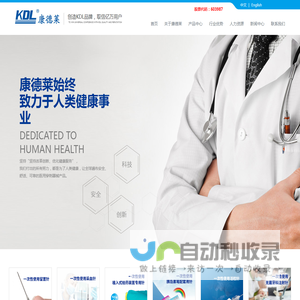 浙江康德莱医疗器械股份有限公司