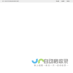 江苏艾瑞克生物科技有限公司有限公司