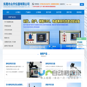 静电放电发生器