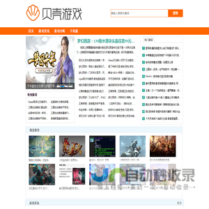 贝壳游戏