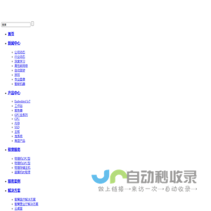 定制高性能工作站