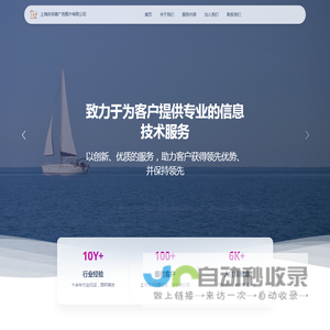 上海依采薇广告图片有限公司