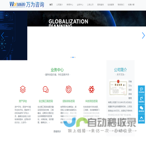 河南万为项目咨询管理有限公司