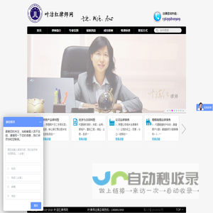 叶洁红律师,深圳知名律师在线咨询