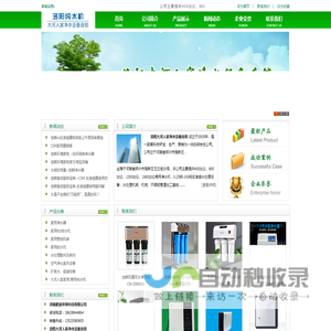洛阳纯水机