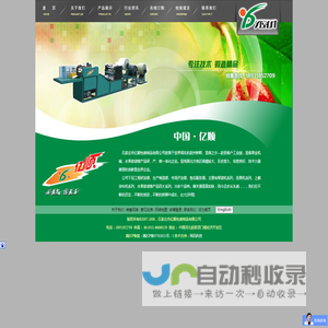 果袋机