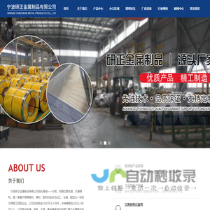 宁波研正金属制品有限公司