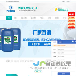防腐剂
