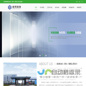 凯茂科技（深圳）有限公司