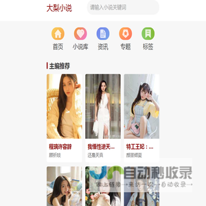 每天推荐热门历史架空穿越小说