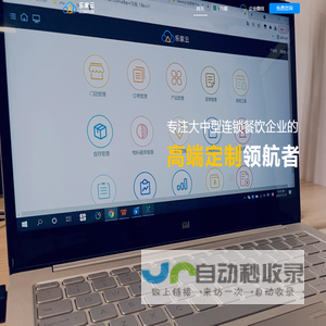 深圳市乐家云计算有限公司