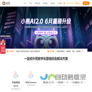 特易资讯