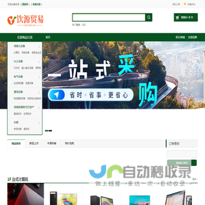 饮源贸易