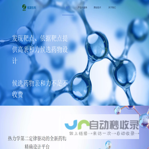 观湛生科