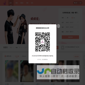 石首弘佳缘婚恋_真实的相亲交友征婚婚恋网站_线下婚介所会员服务中心
