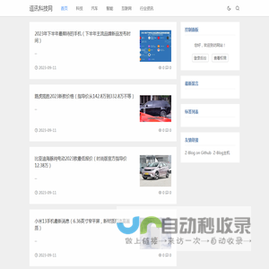 遥讯科技网